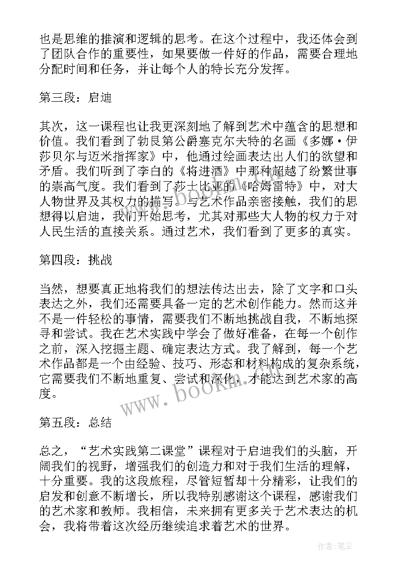 最新青骄课堂第二课堂时候可以答题 家长教育第二课堂心得体会(通用8篇)