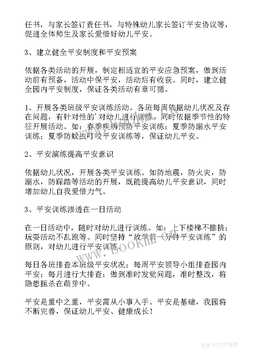 幼儿园小班班务总结下学期 幼儿园小班教学总结(优质8篇)