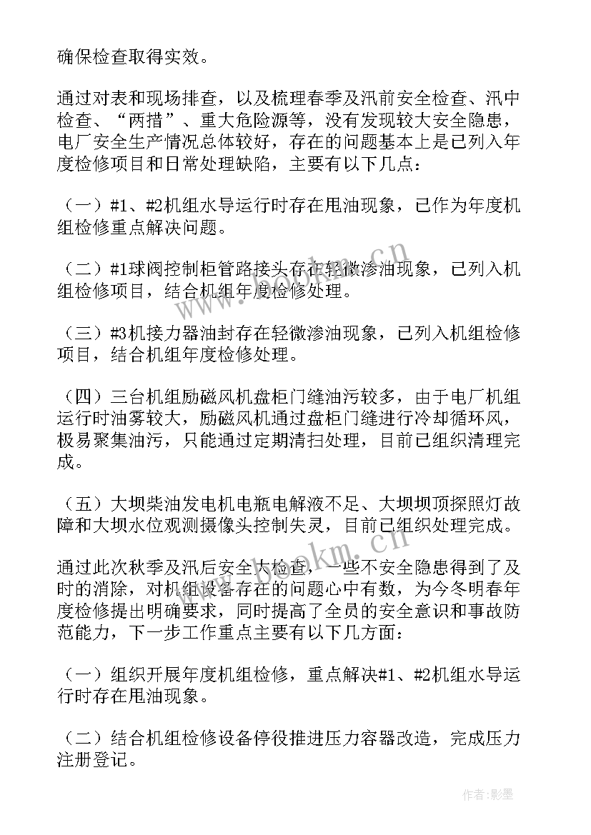 机务年终总结 垃圾电厂机务专工年终总结(大全5篇)