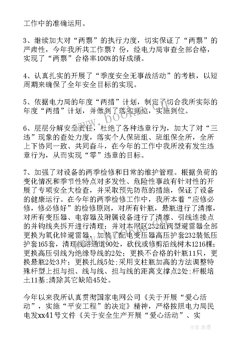 机务年终总结 垃圾电厂机务专工年终总结(大全5篇)