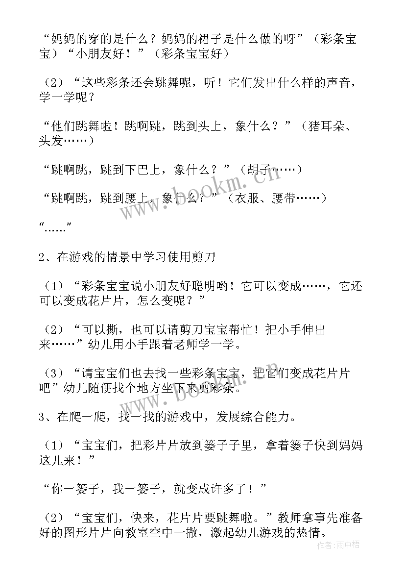 最新幼儿园教案小动物真可爱(大全5篇)