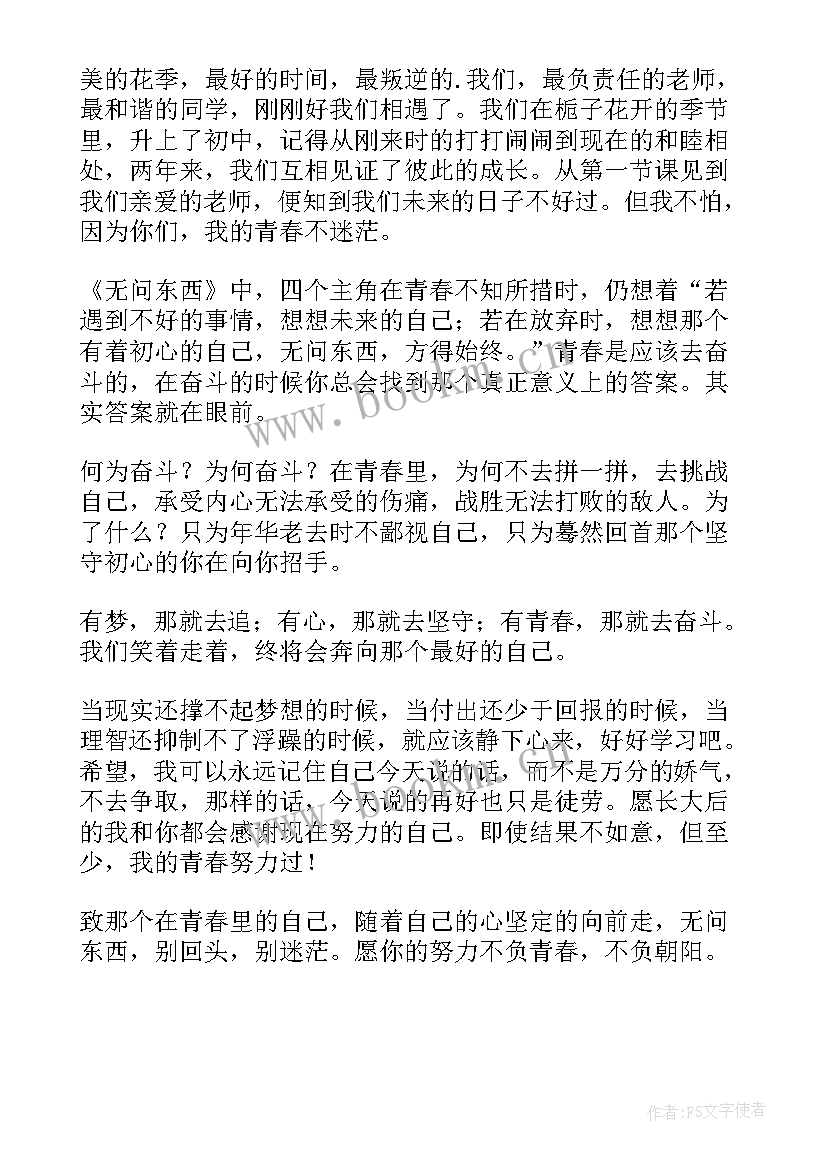 勇担时代使命演讲 勇担青春使命的演讲稿(精选5篇)