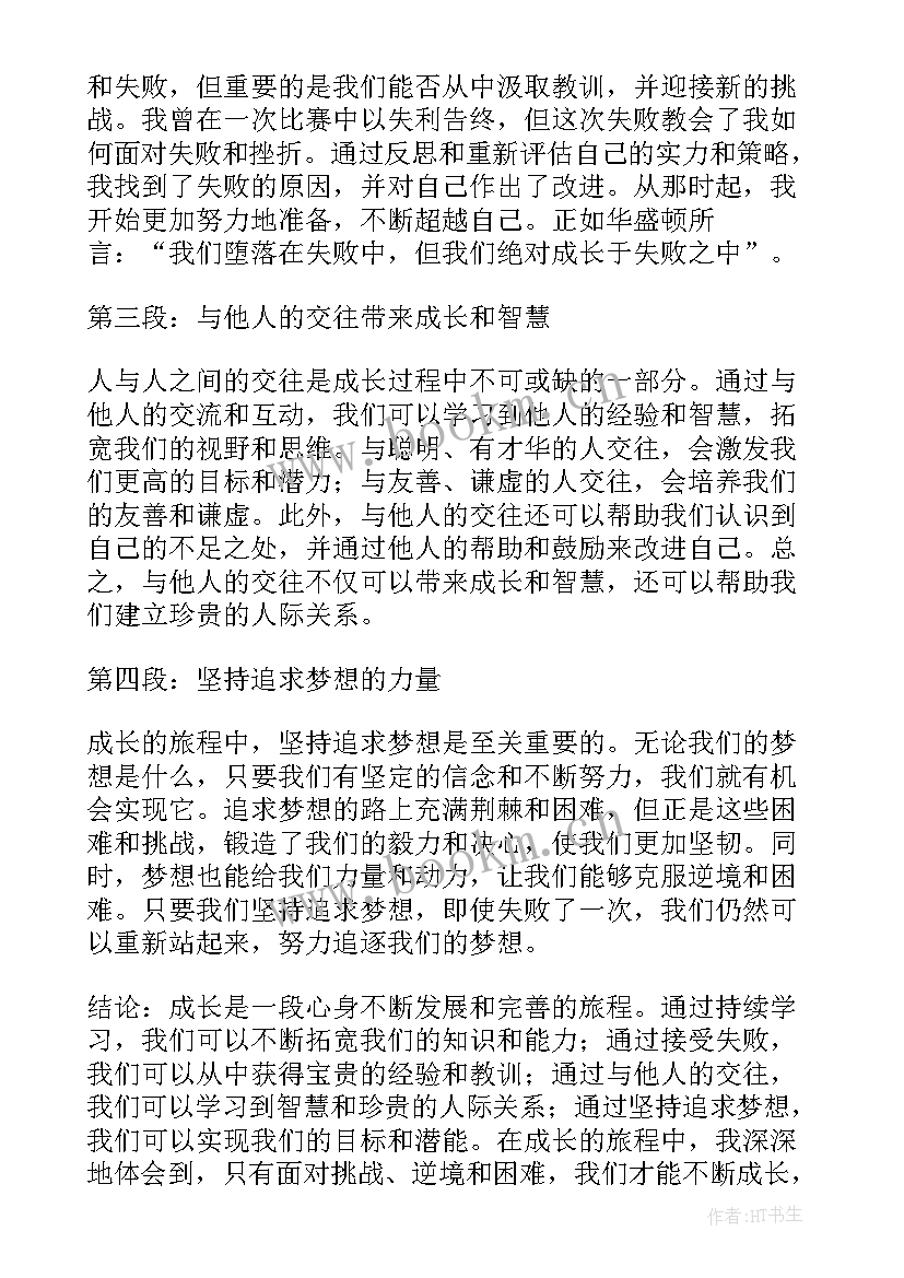 2023年团员心得标题 心得体会大标题(优质6篇)