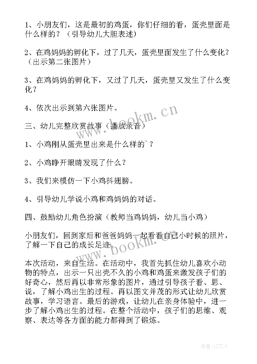 最新幼儿园语言小雪教案反思大班 幼儿园小班语言教案教学反思(实用5篇)