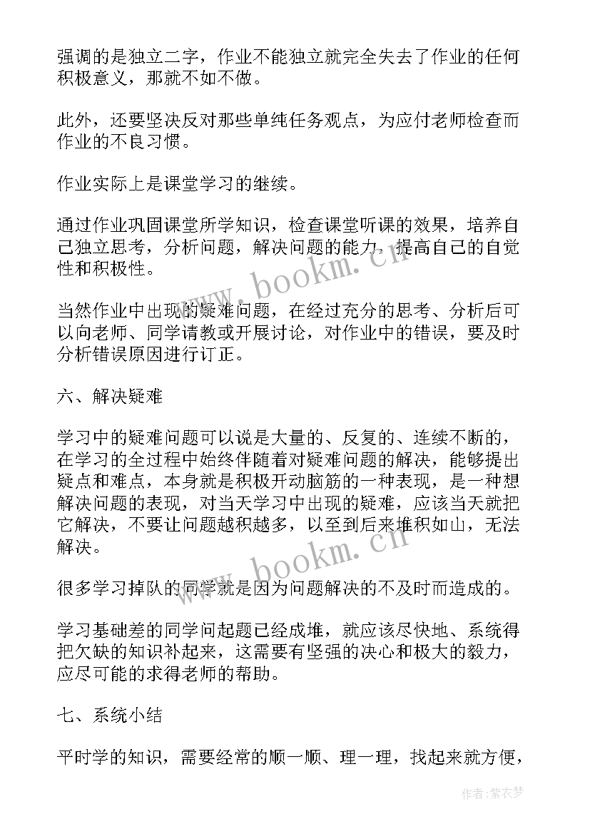 2023年高中生美文美句摘抄(通用5篇)