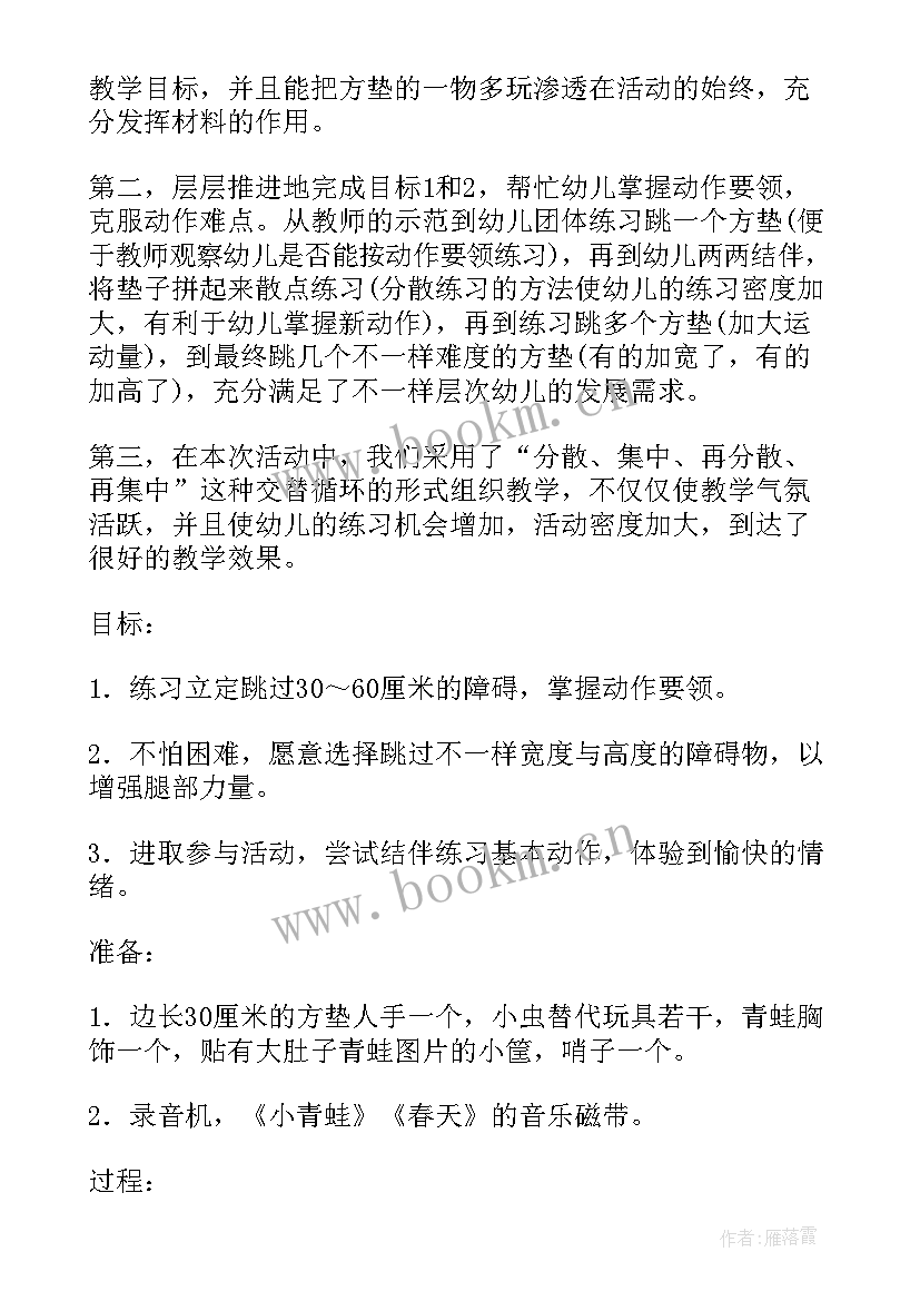 最新幼儿园中班健康领域活动教案及反思 中班健康教案集中班健康领域活动方案(精选8篇)