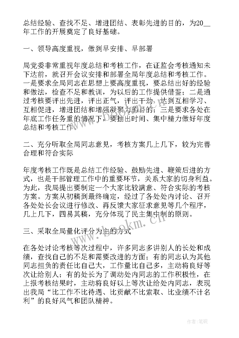 警务室民警年度考核个人总结(大全5篇)