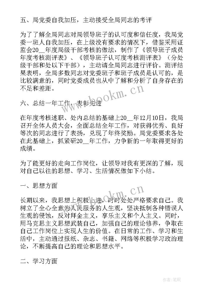 警务室民警年度考核个人总结(大全5篇)