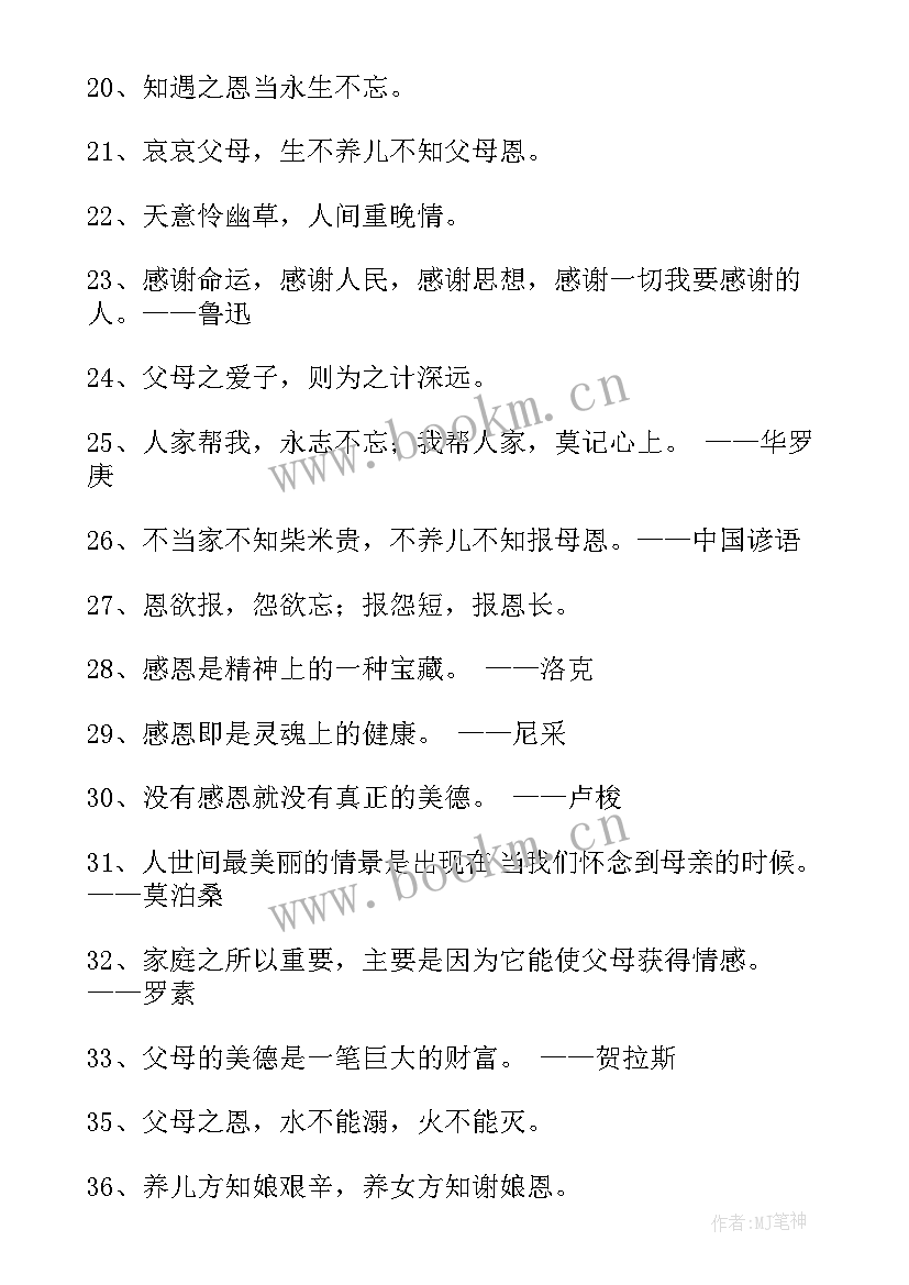 感恩节手抄报内容文字清晰(优秀5篇)