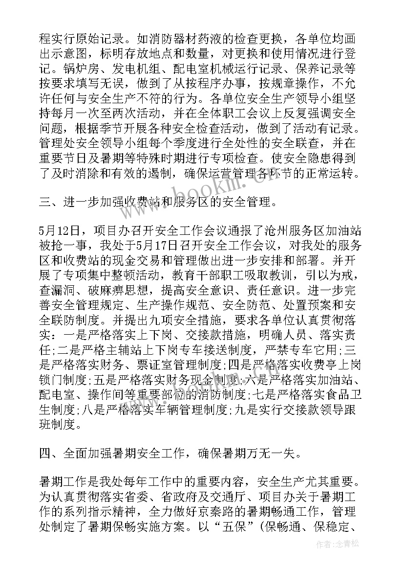 2023年事业单位年终工作总结 度公路机关事业单位总结报告(优质5篇)