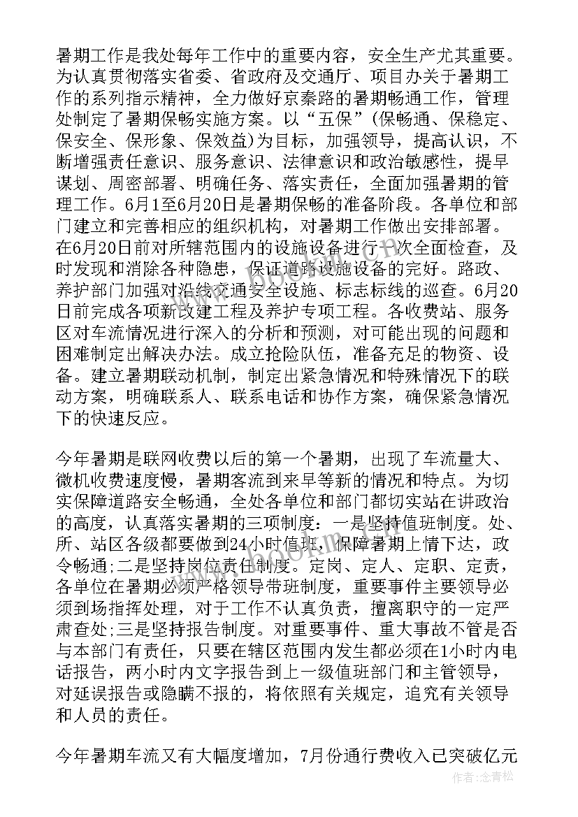 2023年事业单位年终工作总结 度公路机关事业单位总结报告(优质5篇)