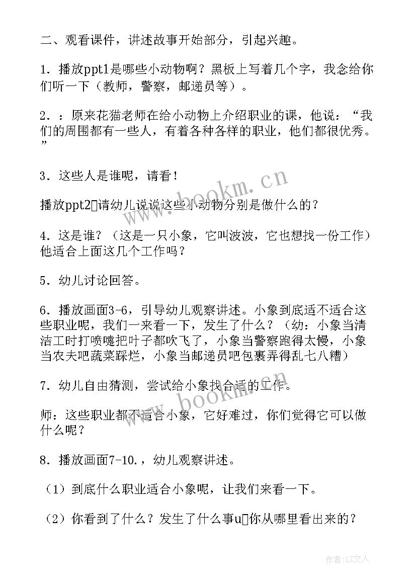 2023年幼儿园大班安全消防知识教案(大全8篇)