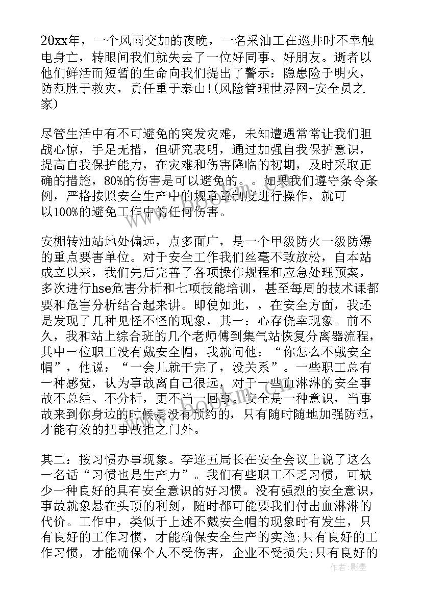 勇于担当作为演讲稿(汇总7篇)