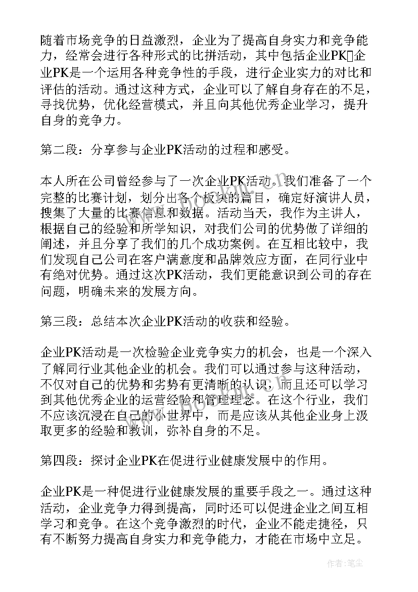 2023年企业年度培训计划表内容(模板5篇)