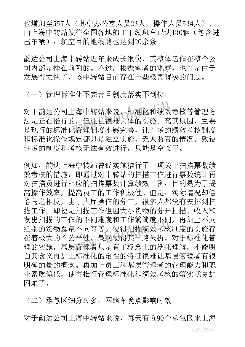 述职报告的思想方面(精选10篇)