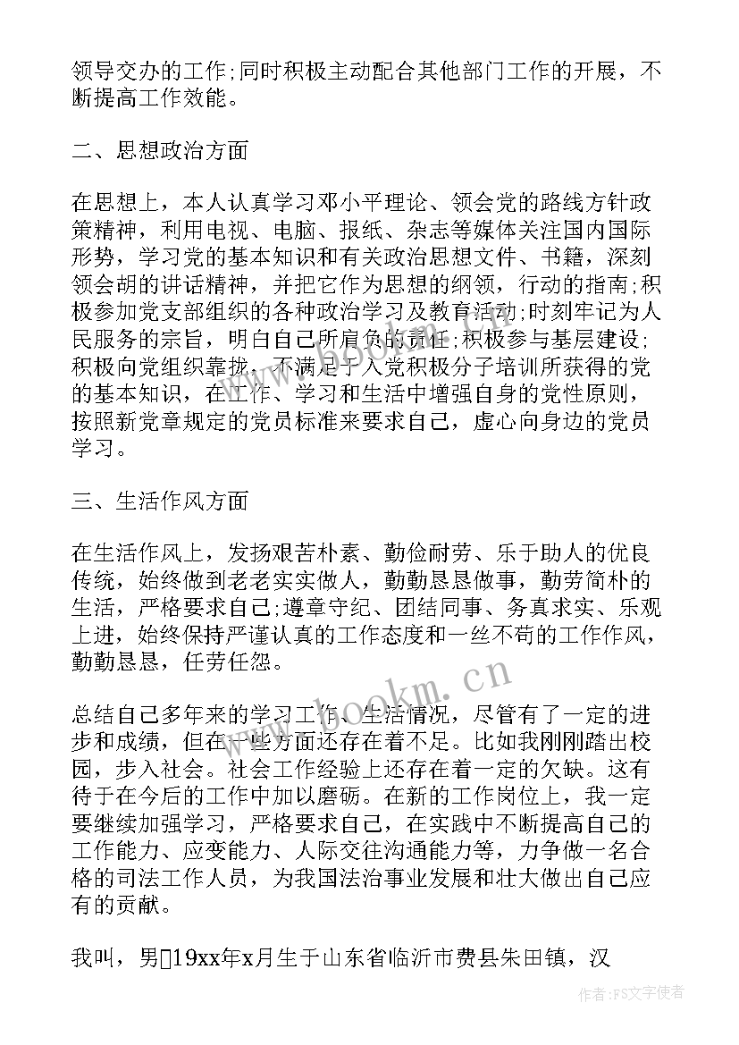 最新公务员年度工作总结 公务员个人年度工作总结报告(实用8篇)