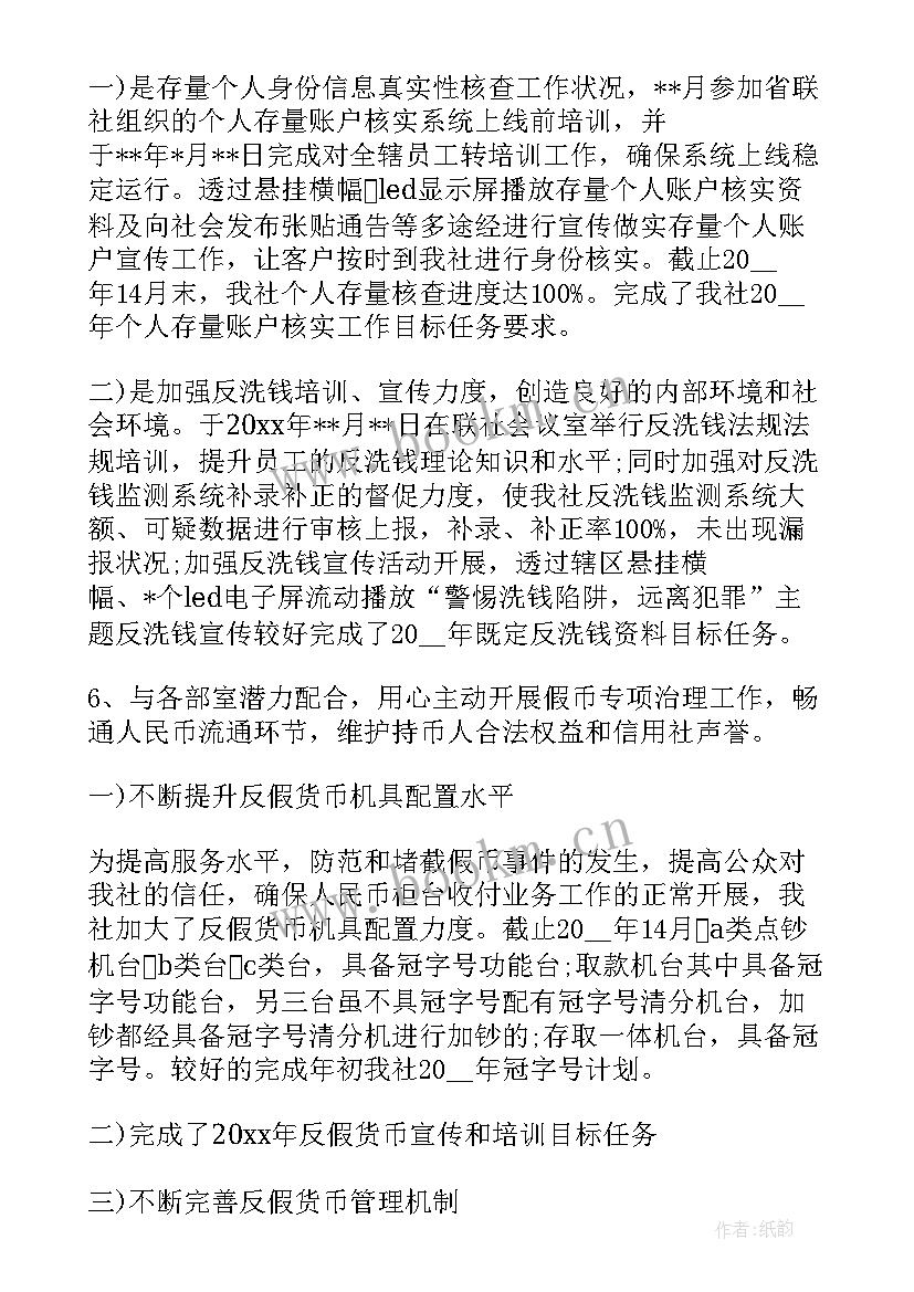 2023年学校财务人员述职述廉报告(汇总5篇)