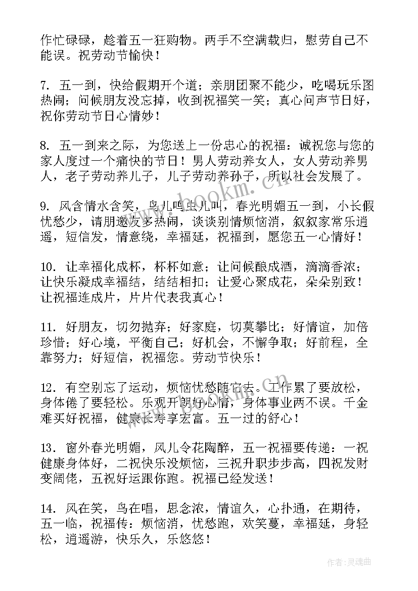 给领导祝福语简单大气新年(大全5篇)