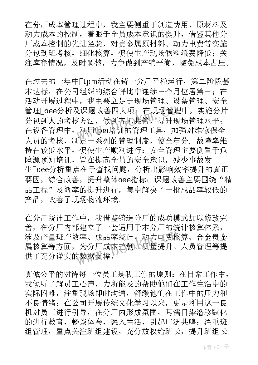 2023年事业单位工作人员年度考核个人总结护士 事业单位年度考核个人总结(大全8篇)