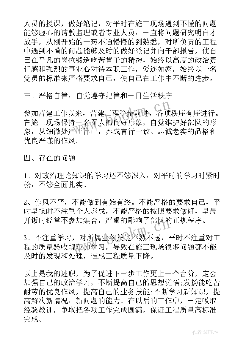 2023年部队个人述职报告士官(优秀9篇)