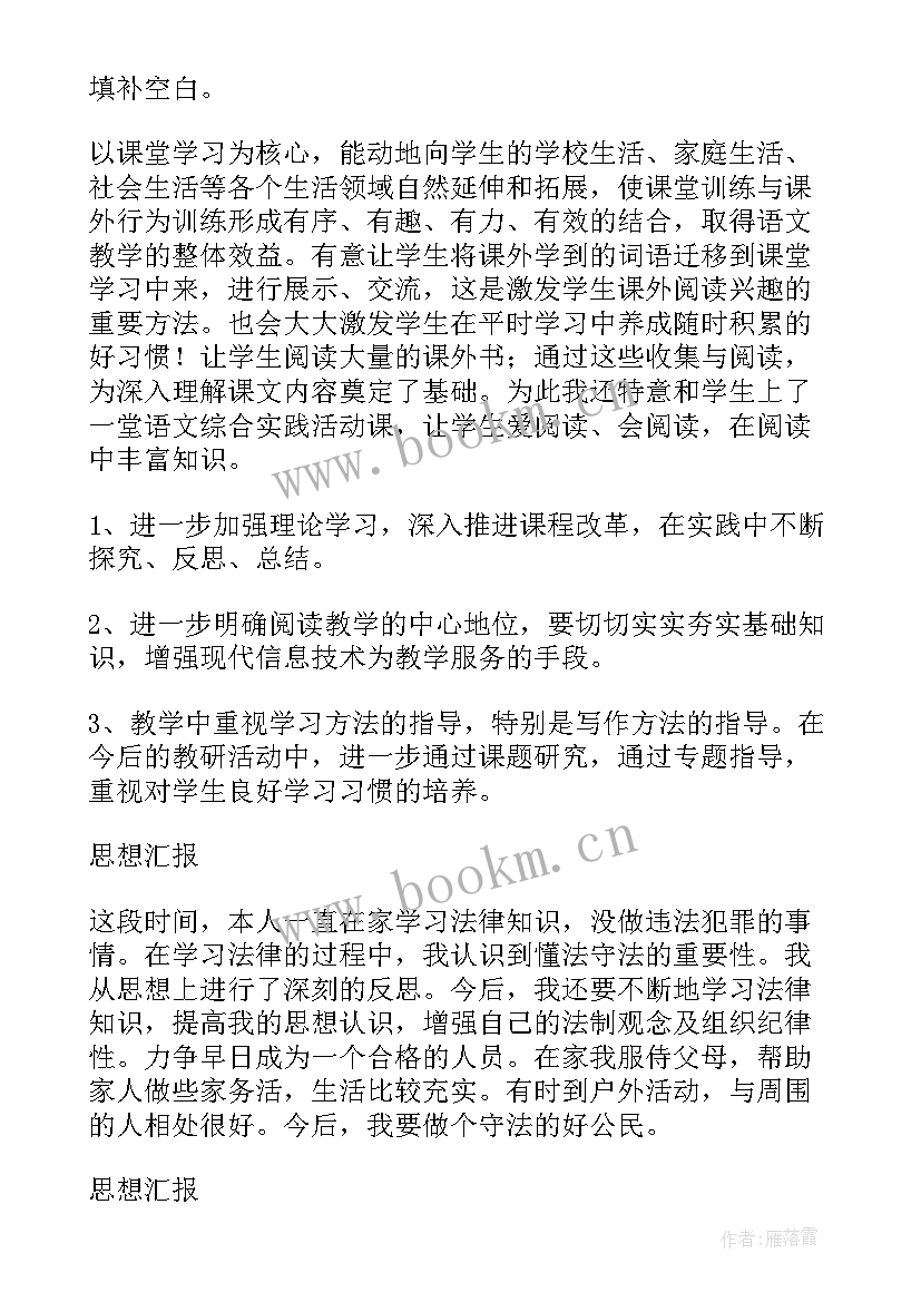 小学四年级数学教学工作总结 小学四年级语文教学工作总结(模板5篇)