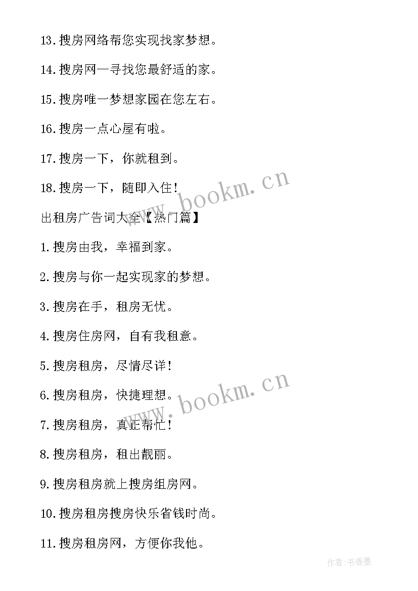 最新苏州租房合同编号 苏州出租房合同书(大全5篇)