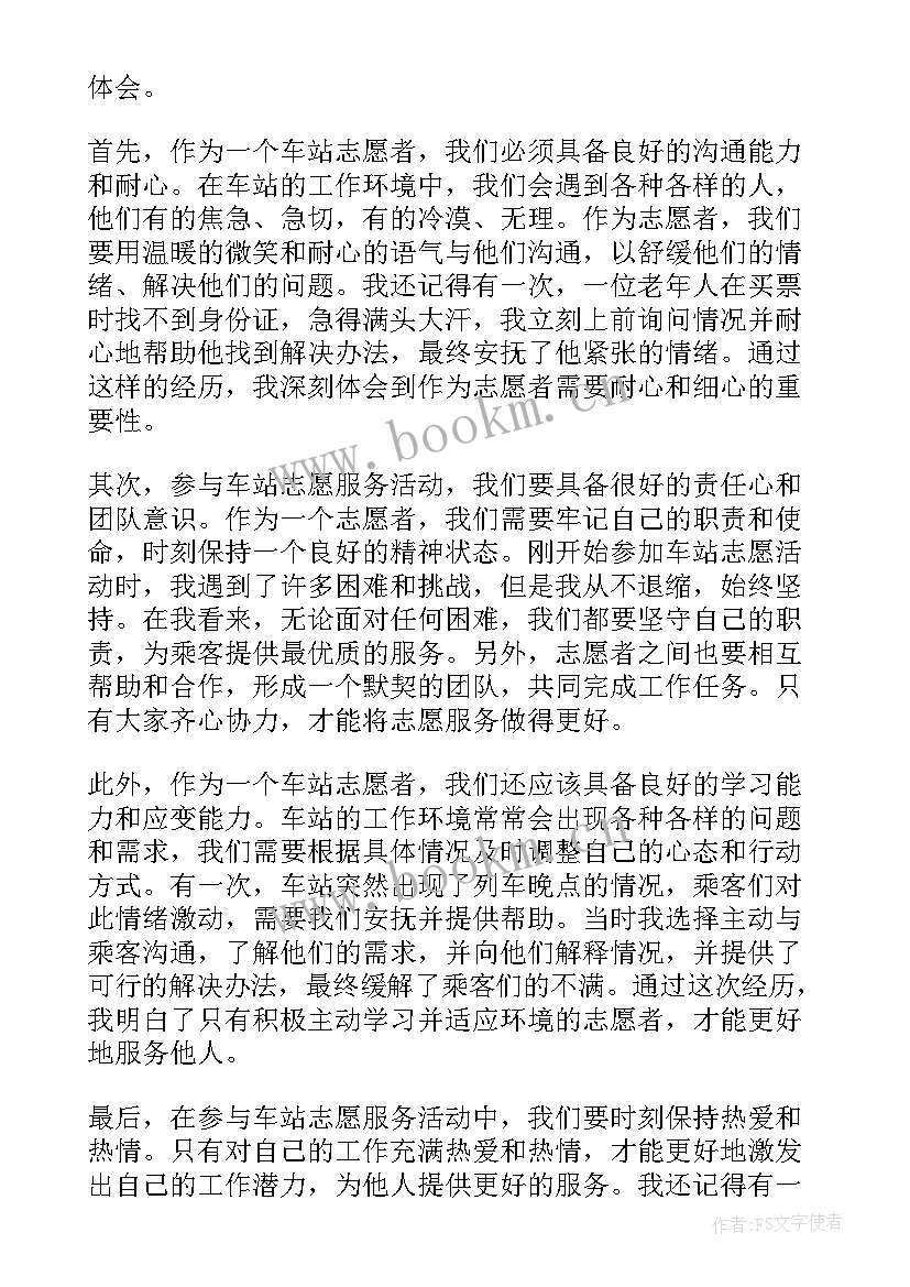 志愿者活动主持人开场白台词(大全6篇)