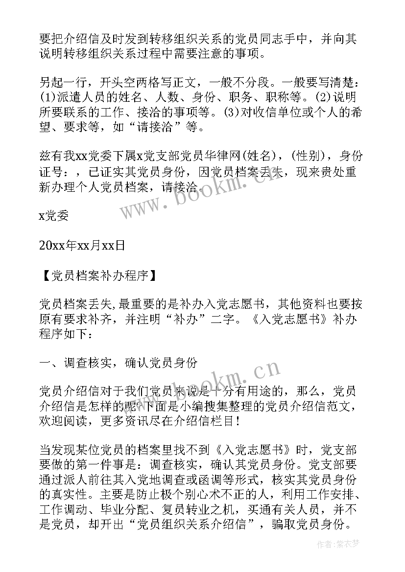 党员团结同志方面 党员个人总结党员义务(模板5篇)