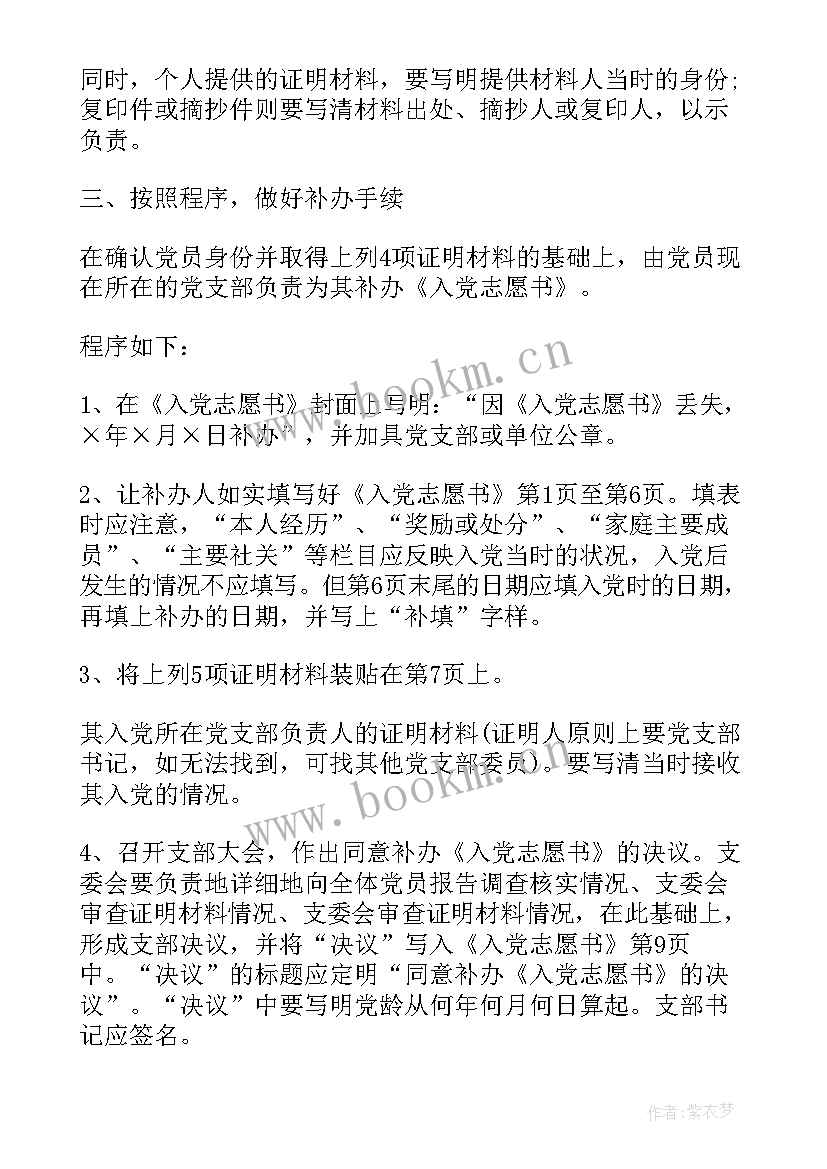 党员团结同志方面 党员个人总结党员义务(模板5篇)