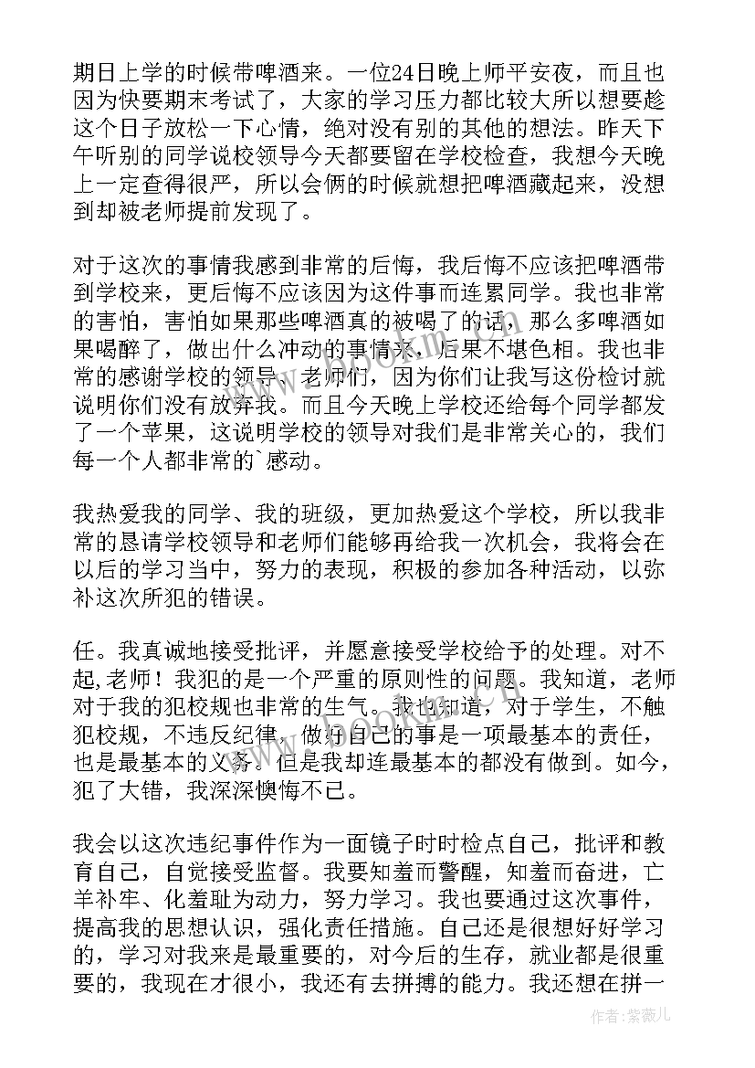 2023年认错态度诚恳万能检讨书 工作认错态度诚恳的万能检讨书(精选8篇)