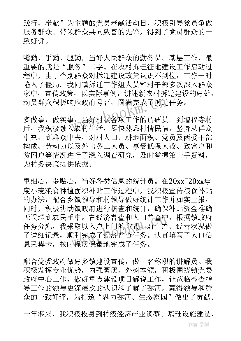 2023年大学班长个人先进事迹材料(精选5篇)