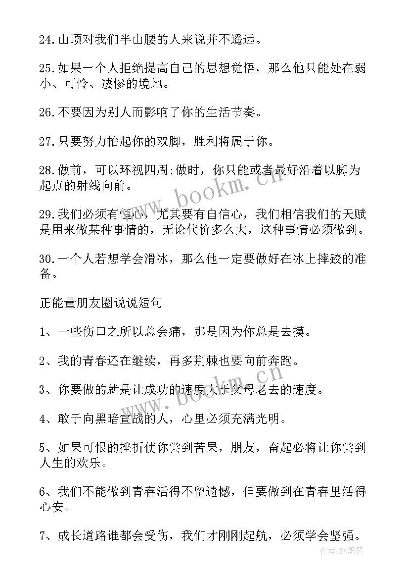 黄段子手金句经典语录(通用5篇)