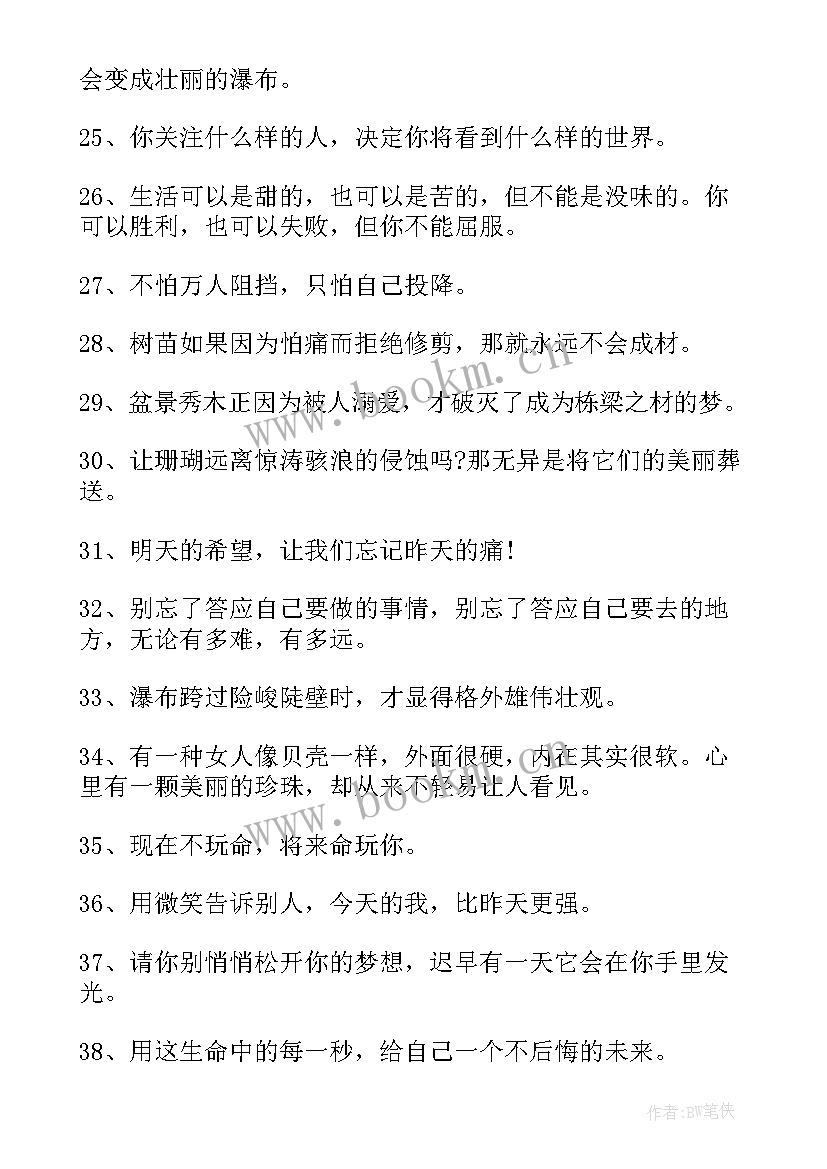 黄段子手金句经典语录(通用5篇)