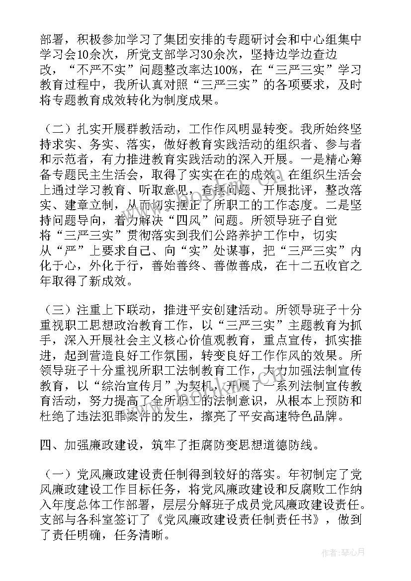 2023年乡镇班子成员一岗双责述职报告(优质5篇)