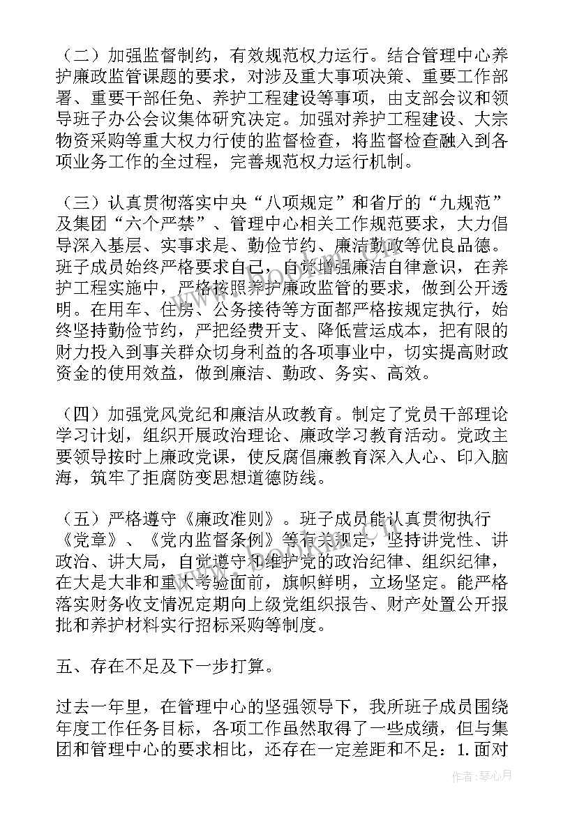 2023年乡镇班子成员一岗双责述职报告(优质5篇)