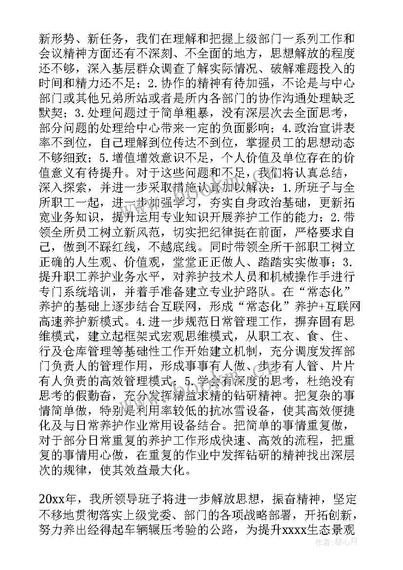 2023年乡镇班子成员一岗双责述职报告(优质5篇)