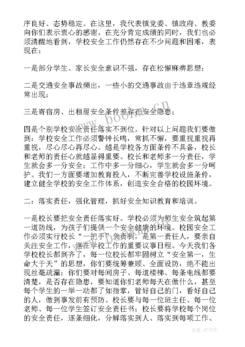 最新在校园安全工作会议上的讲话 领导在校园安全工作会议上的讲话(模板9篇)