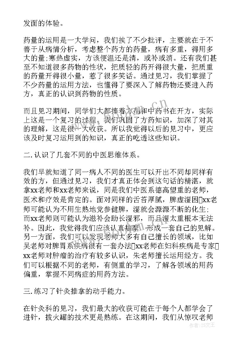 2023年实习鉴定表实习内容 实习鉴定表自我鉴定(优秀10篇)