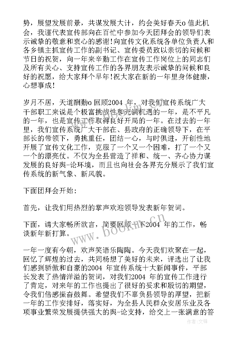 最新牛年开学典礼主持人稿 开学典礼主持词开场白(大全5篇)