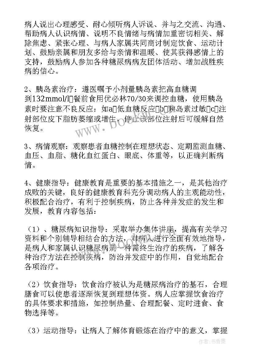 2023年护理个案论文题目 护理整体个案论文(优秀5篇)