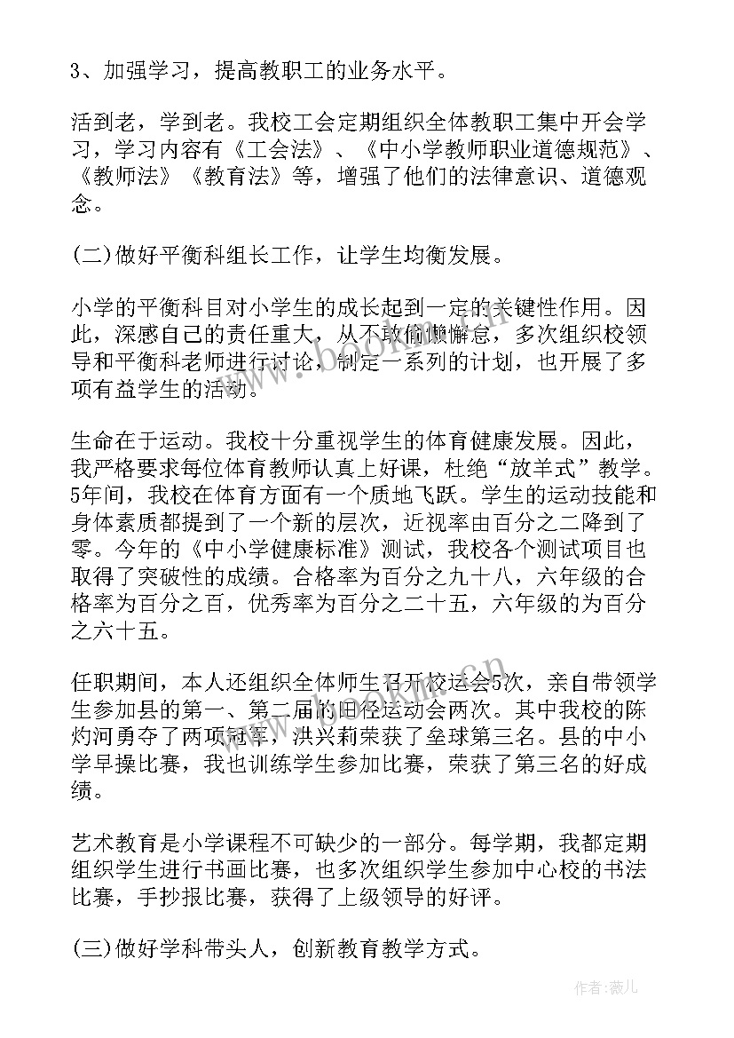 最新护士年度工作总结德能勤绩廉 个人教师德能勤绩工作总结(模板6篇)