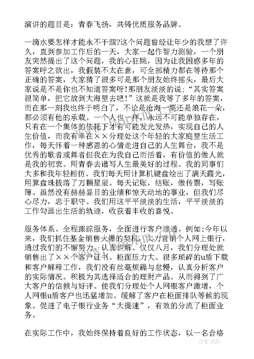 银行新员工述职报告 银行新员工的工作心得体会(通用9篇)