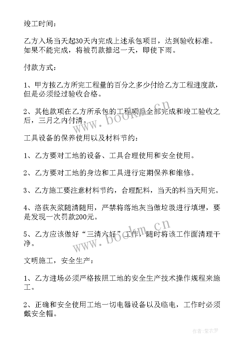 农村自建房水电安装合同 农村自建房合同(大全7篇)