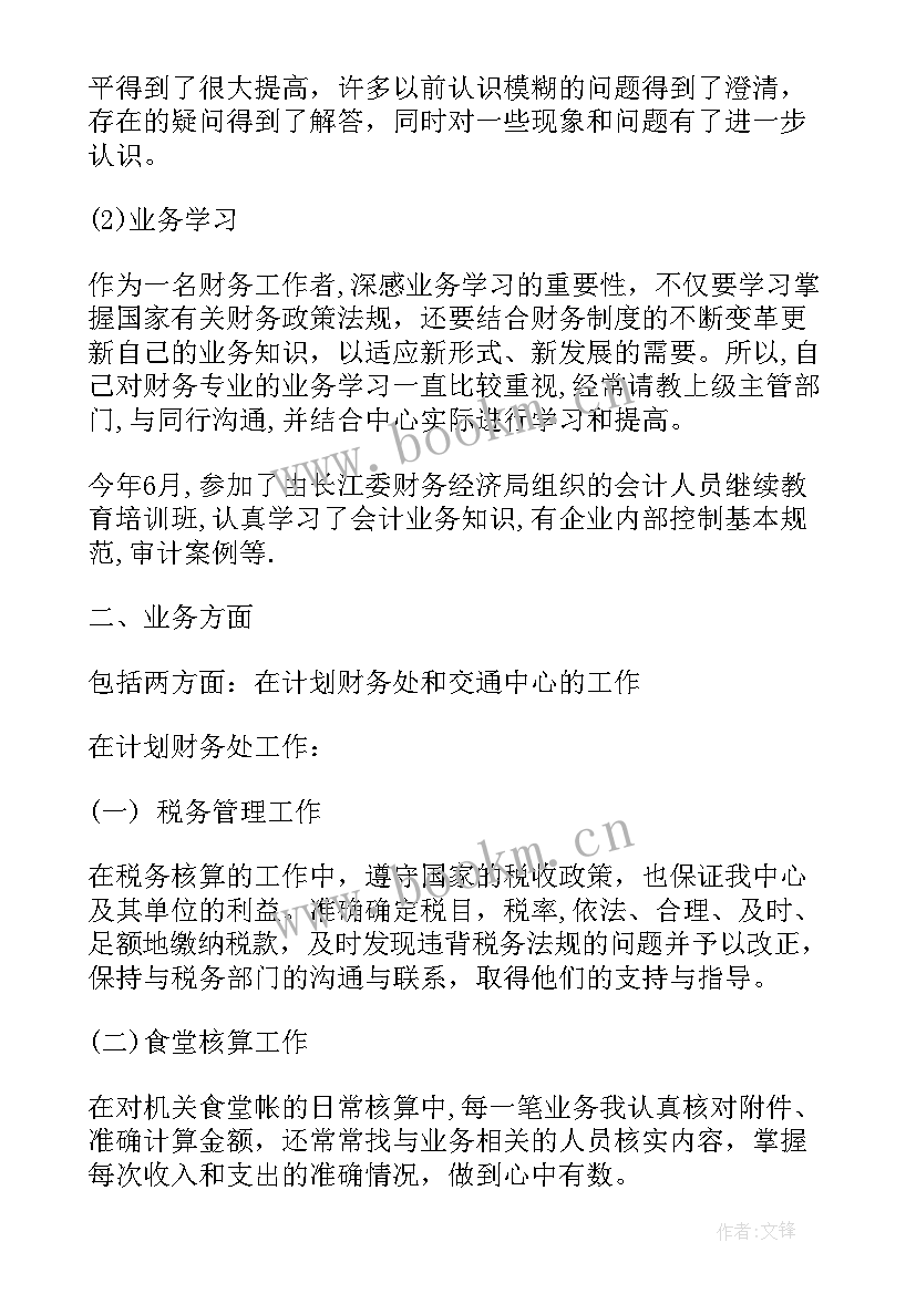 2023年中心校会计能当校长吗 会计核算中心年终总结(模板5篇)