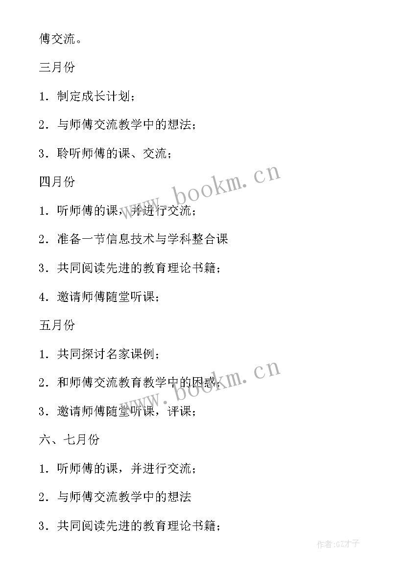 最新青蓝工程师徒结对经验分享 青蓝工程师徒结对徒弟工作计划(精选10篇)