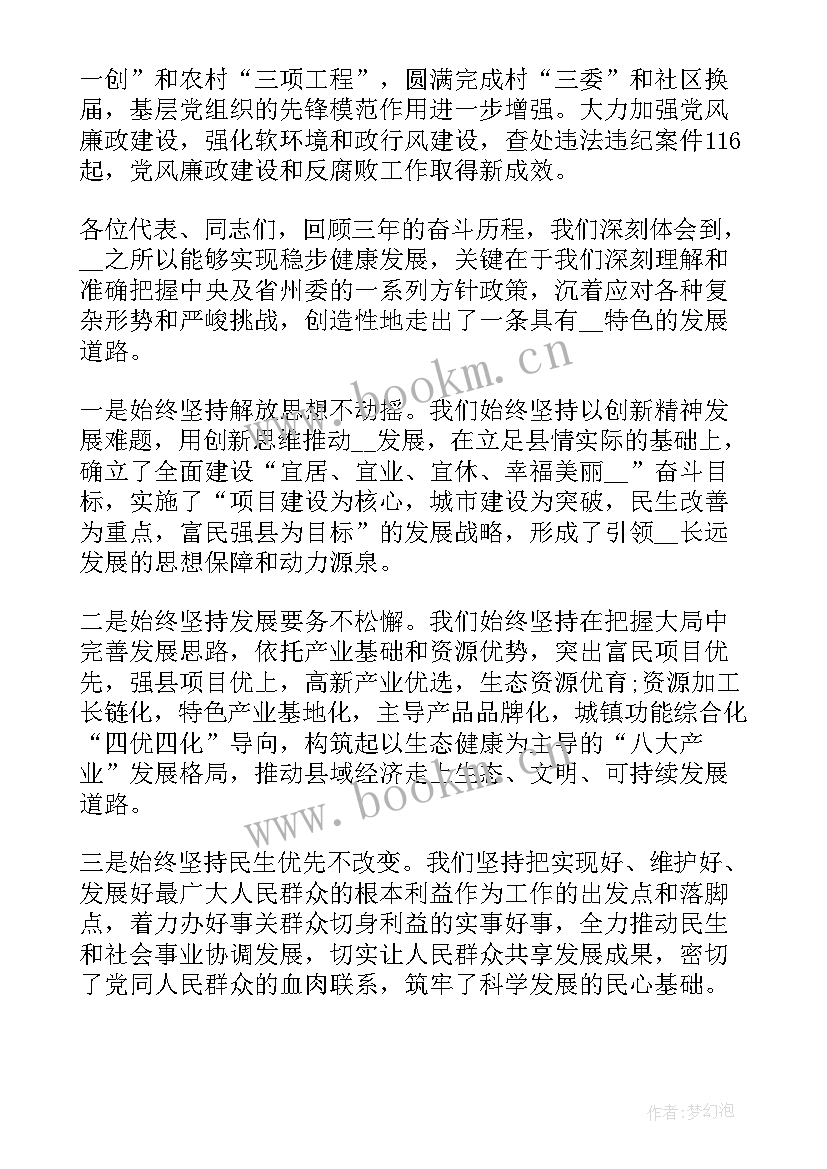 2023年工作报告标题(精选5篇)