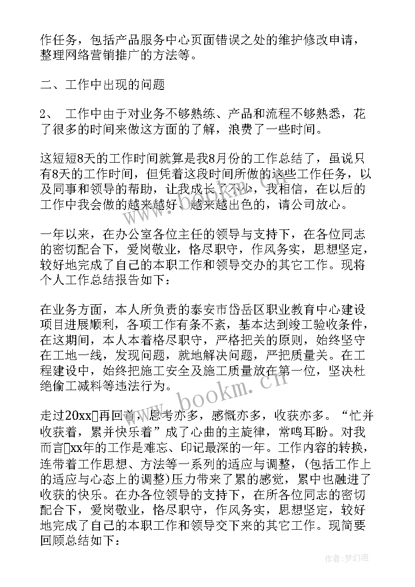 2023年工作报告标题(精选5篇)