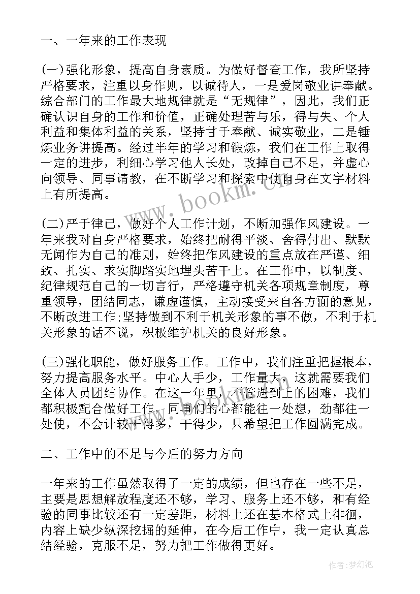 2023年工作报告标题(精选5篇)