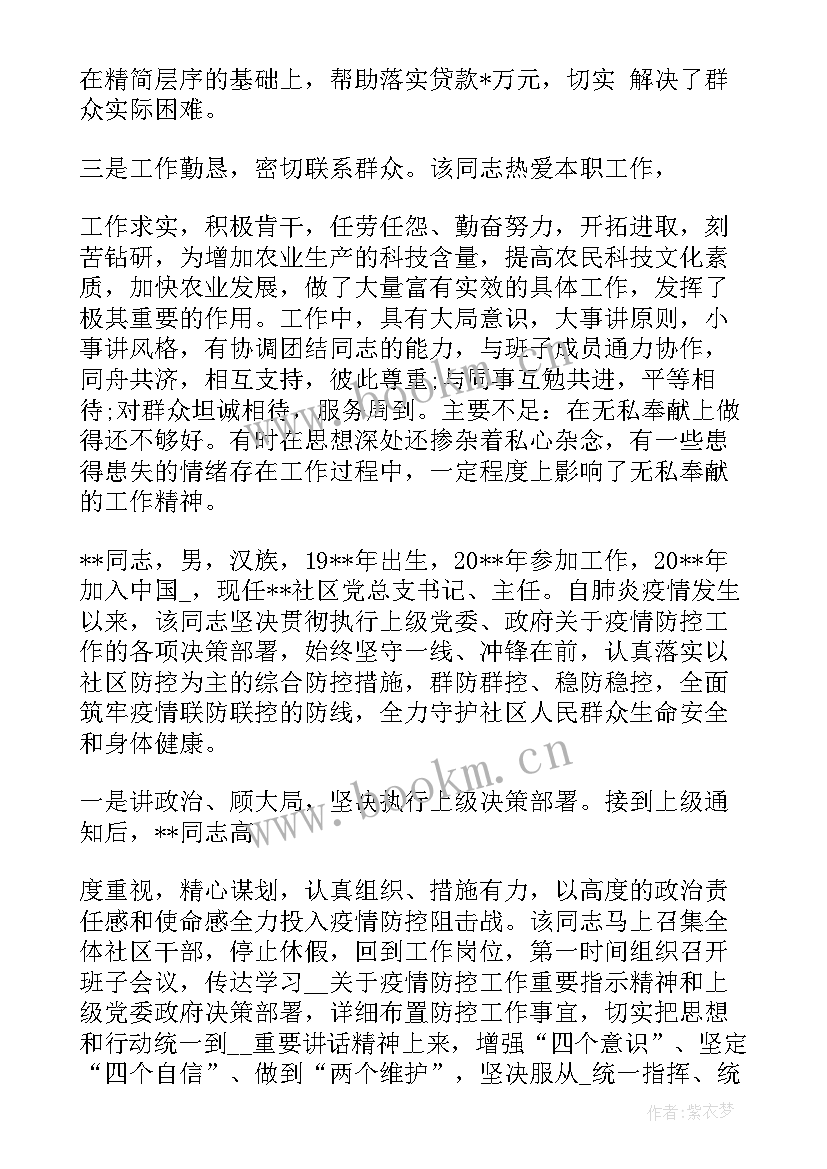 疫情慰问活动方案策划 疫情慰问活动方案(优质5篇)