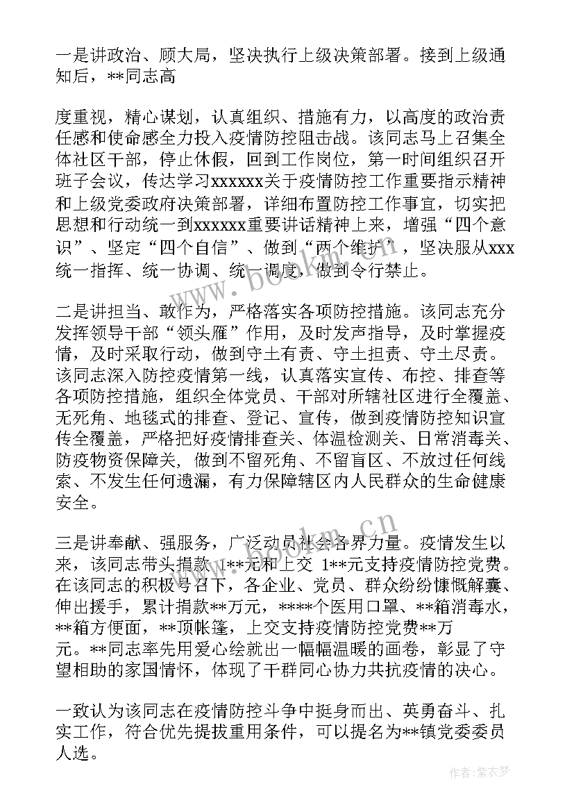 疫情慰问活动方案策划 疫情慰问活动方案(优质5篇)